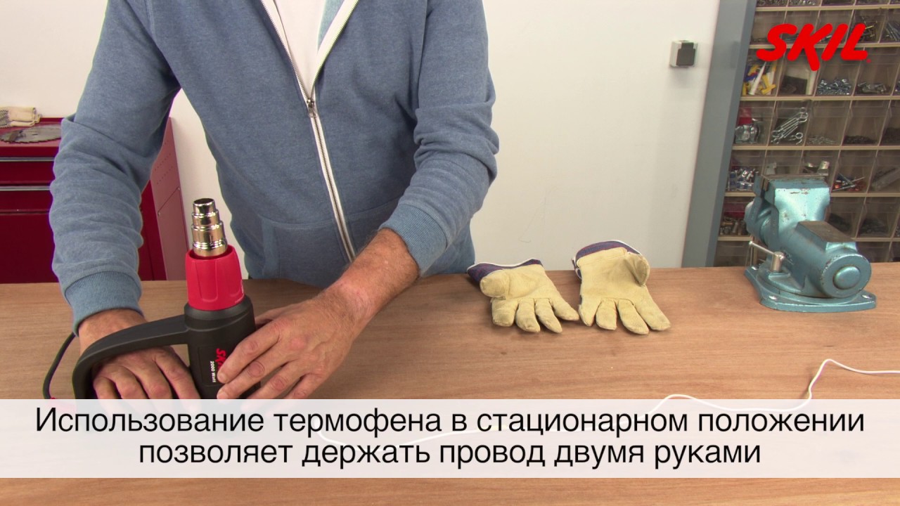 Термофен на аккумуляторе