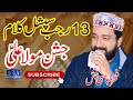 13 Rajab Manqabat 2024 Fakhar Abbas Tabish New Kalam Mola Ali Manqabat Akash Soud 13 Rajab Manqabat 2024 Fakhar Abbas Tabish New Kalam Mola Ali Manqabat Akash Soud
