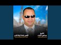 Allhom Balegna Lailat Al Qadr 