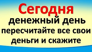 Сегодня 2 мая денежный день, пересчитайте все свои деньги и скажите. Карта Таро. Луна, прогноз