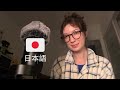 ASMR study Japanese with me (tingly trigger words & book sounds)