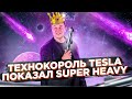 Илон Маск показал ускоритель Starship Super Heavy. BMW анонсировала новые электромобили