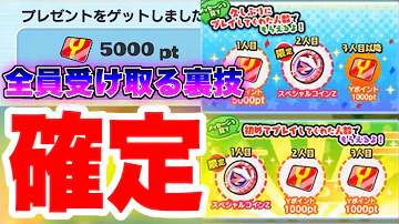 ぷにぷにおかえりキャンペーン久しぶり Mp3