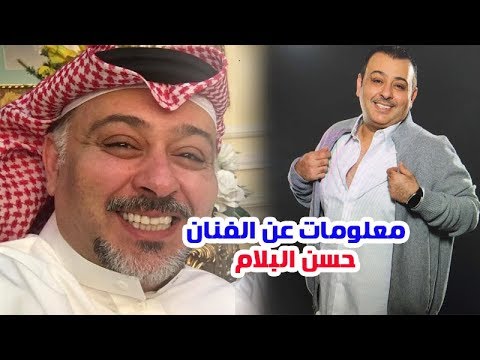 البلام الفنان حسن الفنان حسن