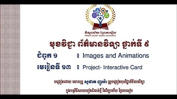 #មុខវិជ្ជា៖ព័ត៌មានវិទ្យាថ្នាក់ទី១១ #ជំពូកទី៦៖ Pointer #មេរៀនទី១៖ ការណែនាំអោយស្គាល់ពី Pointer