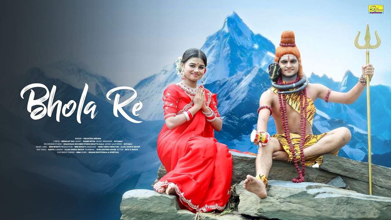 Bhola Re | Official Music video | Bhole Baba | Har Har Mahadev | Shiv Song | Ujjal Dance Group | BRM