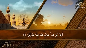 قل الحمد لله وسلام على عباده الذين اصطفى - تلاوة خاشعة و مبدعة للشيخ إسلام عادل من سورة النمل