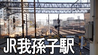 JR我孫子駅で鉄道ウォッチ&大晦日終夜運転取り止め放送