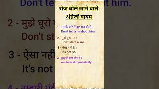 English grammar। English speaking। English by study learning englishgrammar studylearning shorts