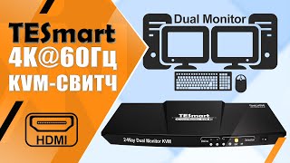картинка: KVM коммутатор TESmart | Управляем двумя ПК | HDMI+HDMI, 4K@60Гц, 2  Монитора + USB2.0 Хаб
