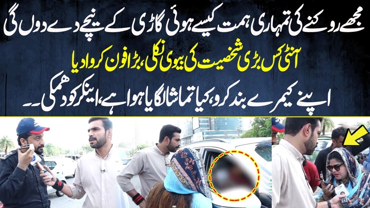 Sarak par hungama, Aunty ne sab ko chonka diya | Pakistan Pochta Hai