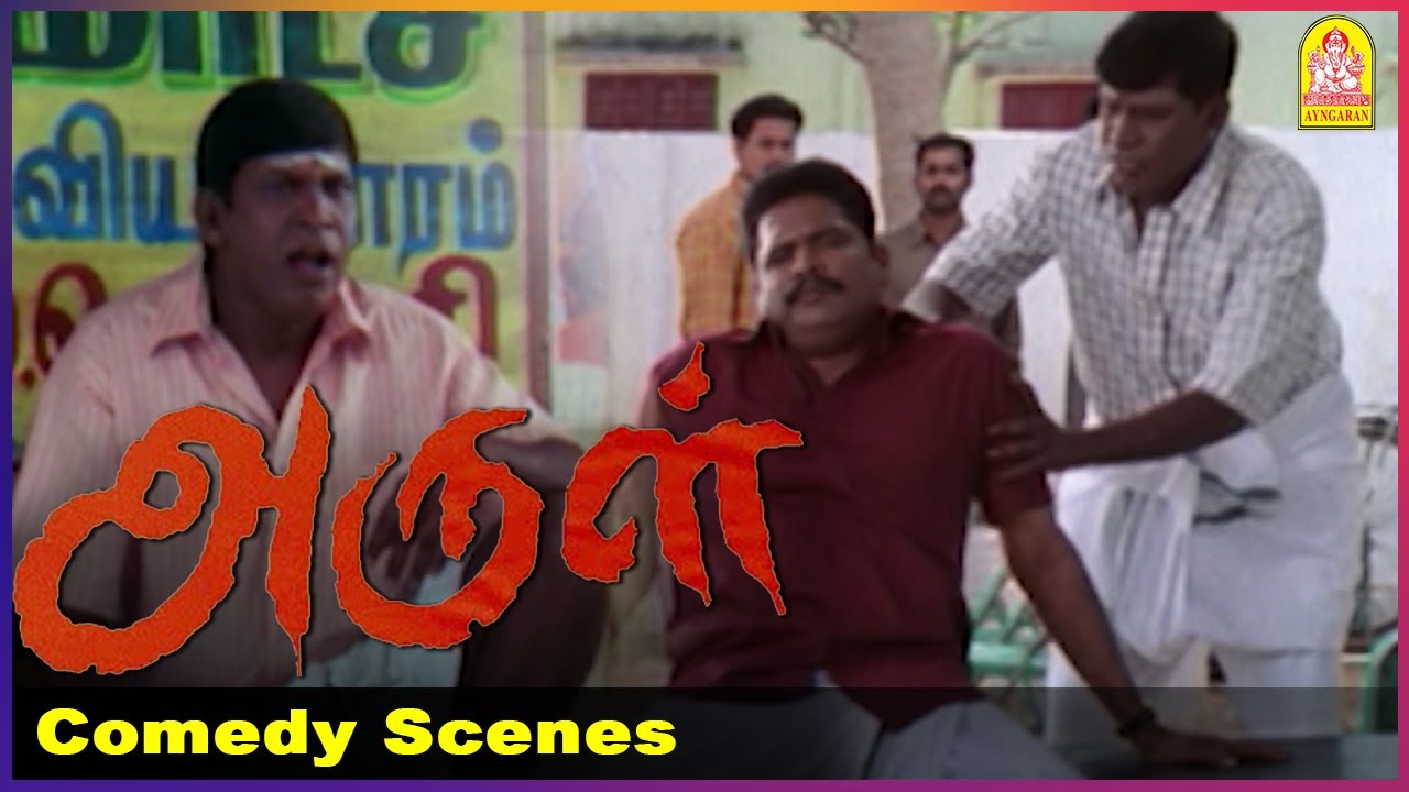 நீ மட்டும் பீர மோர் ஆக்கலாமா? | Arul Tamil Movie | Vikram | Jyothika | Vadivelu Comedy