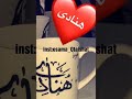 شعر بإسم هنادي