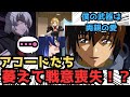 【IF】キラ「武器ならある！母さんと父さんの愛だ！！！」に対するみんなの反応集【ガンダムSEED FREEDOM】