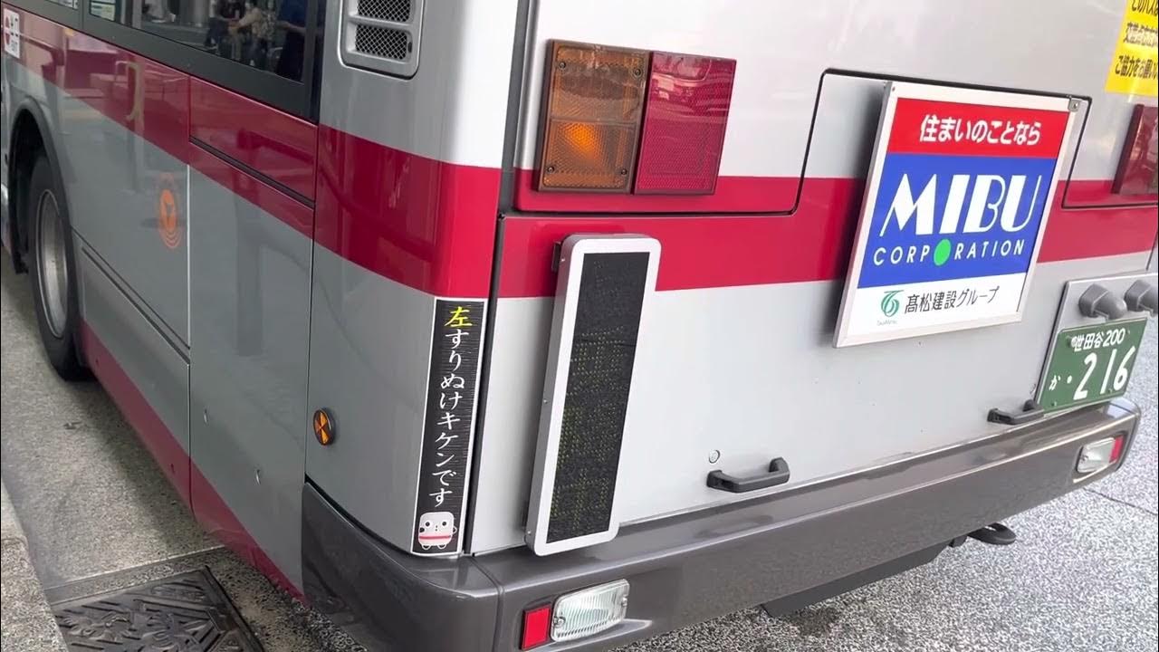 東急バス瀬田営業所S10「エンジン始動」 YouTube