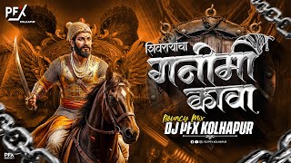 Shivrayncha Ganimi Kava Dj Song  Bouncy Mix  Dj Pfx Kolhapur    Shivjayanti
