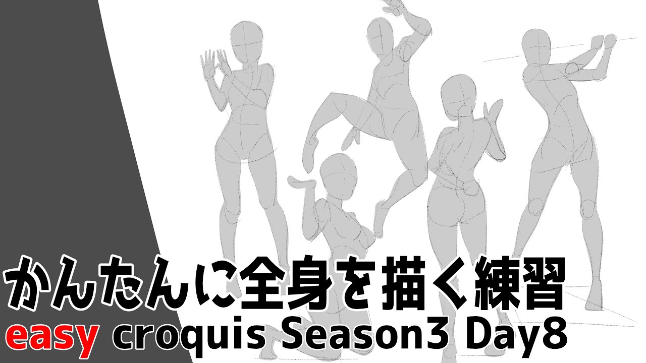 ⭐︎希少⭐︎ CROQUIS クロッキー全集・日本語版 クロッキーブック B3