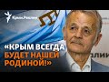 Что говорил Мустафа Джемилев о Крыме с 2014 года