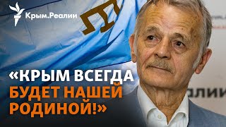 Что говорил Мустафа Джемилев о Крыме с 2014 года