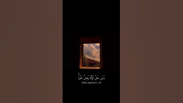 {من اهتدى فإنما يهتدي لنفسه} تلاوة من #سورة_الإسراء | #قرآن #quran