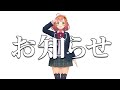 【お知らせ】”∠(`・Д・´)