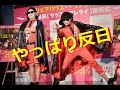 ラッスンゴレライで話題の8.6秒バズーカーに疑惑www
