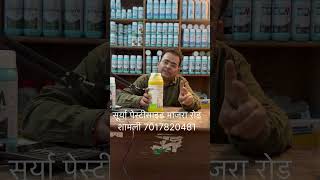 गन्ने को खरपतवार से कैसे बचाये किस दवाई का प्रयोग करे #farming #biosignature #viralvideo #viral