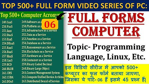 TOP 500+ FULL FORM OF COMPUTER | ACRONYMS | EACH TOPIC OF COMPUTER | PART- 06| @StartGuide4You