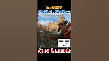 【Apex】長物を撃つ者、長物に撃たれる　#shorts #apex