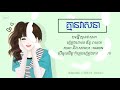 លួចស្រលាញ់គេពិបាកណាស់ // (គ្មានវាសនា )- ច្រៀងដោយ ច័ន្ទ ពសុធា // LYRICS MUSIC