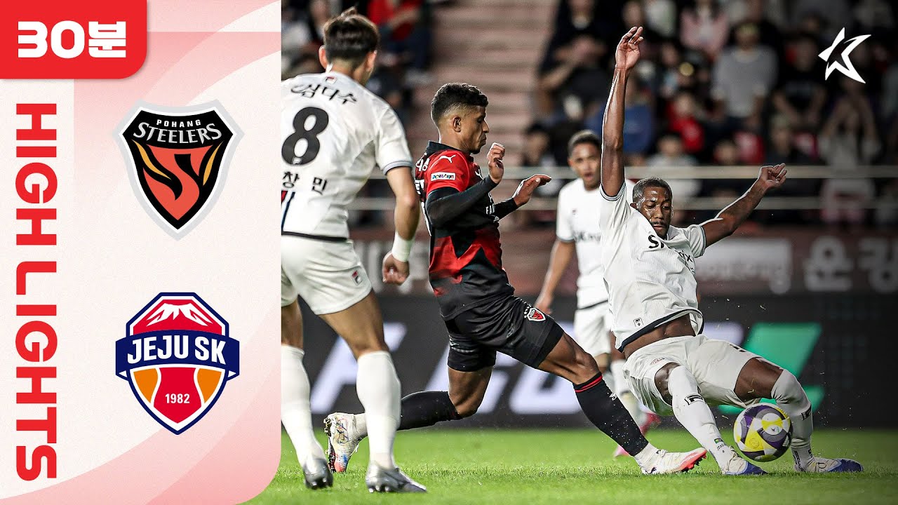 [30분 하이라이트] 하나은행 K리그1 2025 30R 포항 vs 제주 | Pohang vs Jeju (25.09.21)