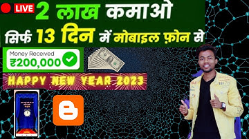 Create Happy New Year Wishing Script For Blogger Free Download 2023 || Happy New Year Wishing Script