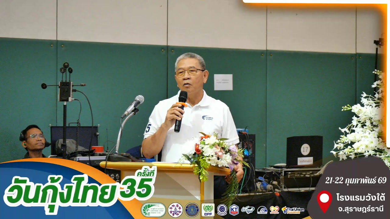 ฟาร์มเลี้ยง ต้นแบบสู่ความสำเร็จ