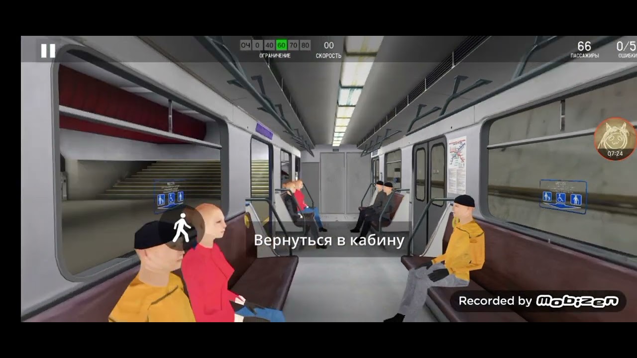 Minsk subway simulator 1.1 alpha 3. Симулятор Минского метро.