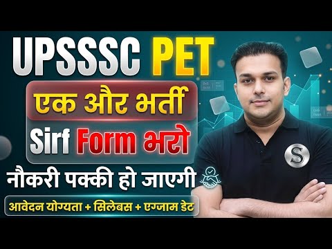 PET 2025 से एक और बड़ी भर्ती 🔥🔥 सिर्फ फॉर्म भरिए नौकरी पक्की हो जाएगी 📌 Latest News Gyan Sir UPSSSC