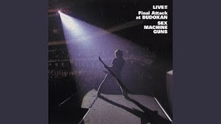 サイレン (LIVE!! Final Attack at BUDOKAN) - Siren (Live!! Final Attack At Budoukan) - Sex Machineguns