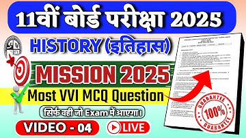 CLASS 11th HISTORY MCQ MODEL SET CHAP 4 LEC 1