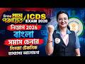 WB Panchayet Bengali Class 2026! Panchayet Recruitment 2026! Panchayet Bengali Class by Snigdha Maam