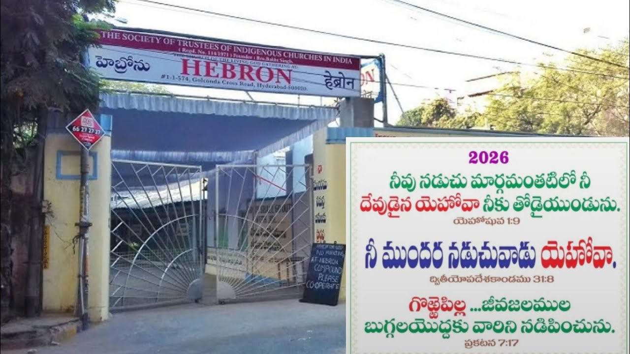 Israelu bhayapadakumu ||Universal Hebron Motto Card Song 2026 ||Kraftsmen media||