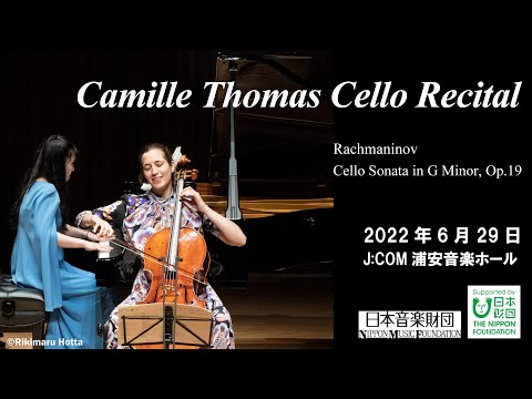 Camille Thomas Playing Rachmaninov