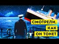 Корабль, который мог бы спасти всех на «Титанике»