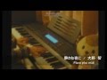 ♪ 静かな夜に / 大野智 耳コピ ピアノ