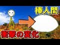 【悲報】棒人間、太る。【vtuber】