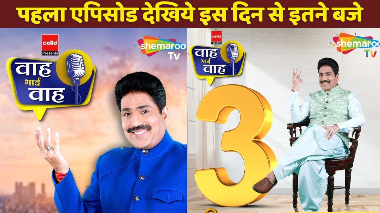 Taarak Mehta's New Show Wah Bhai Wah Timing, Date, 1st Episode Release