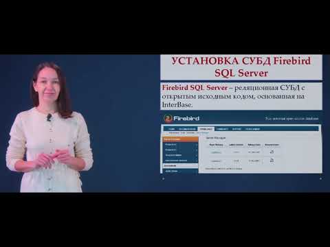 Системы управления базами данных (СУБД). Функции и классификация СУБД