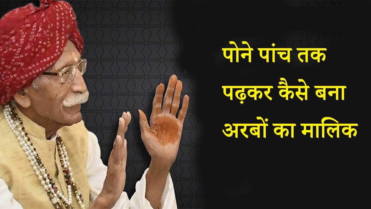 MDH वाले दादा जी के ये काम कौन जानता है ? MAHASHAY DHARMPAL || RANG DE BASANTI