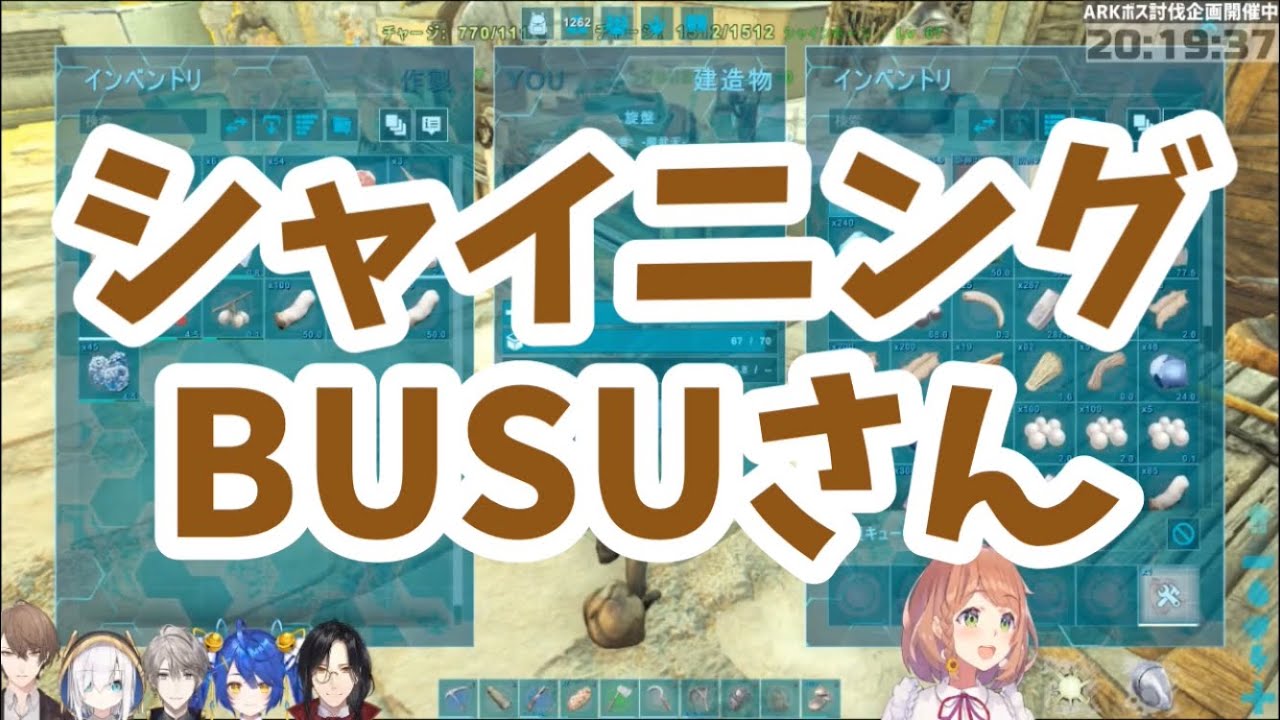 【ARK】4分ちょっとで分からないよね魔武天 3日目