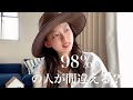 #10: 【過去形】英語って実はものすごくシンプル？
