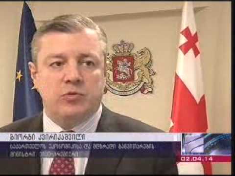 თბილისში საქართველო ყატარის ბიზნეს ფორუმი მიმდინარეობს