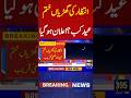 Eid ul Adha 2026 Coming Soon | Bakrid Near | Latest Update Pakistan &amp; India